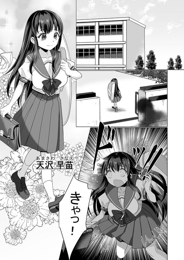 憑依遊戯  〜やっと見つけた体で楽しむ話〜 画像5