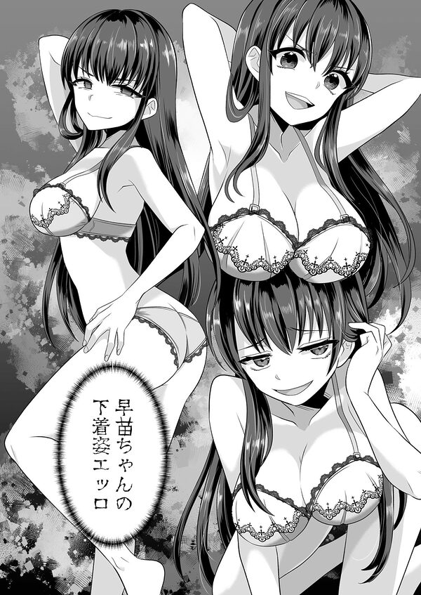 憑依遊戯  〜やっと見つけた体で楽しむ話〜 画像10