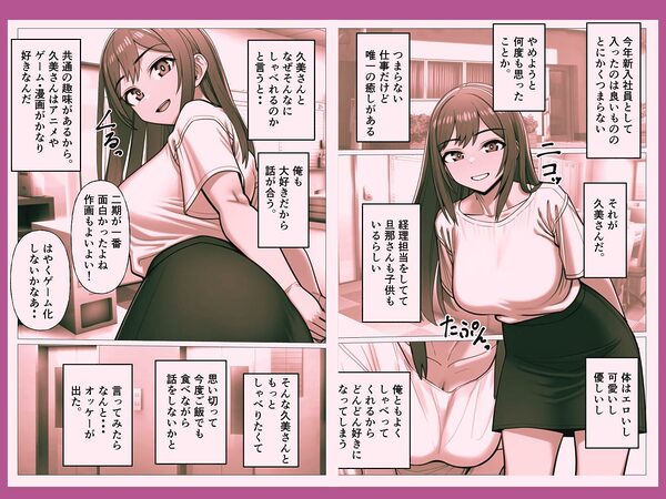 経験人数1人の開発済み人妻を寝とってみたら 画像1