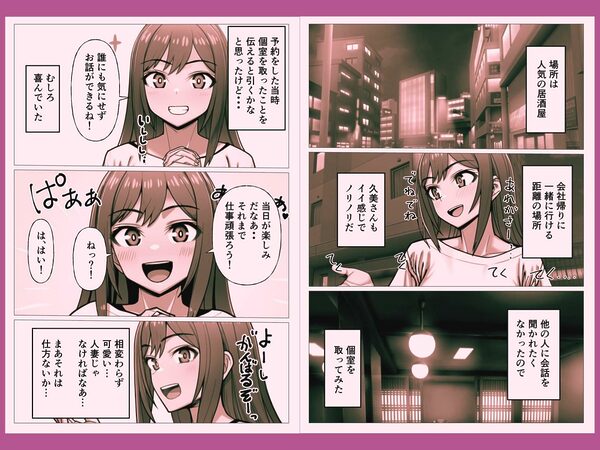 経験人数1人の開発済み人妻を寝とってみたら 画像2