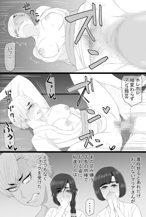 染色妻総集編3 画像9