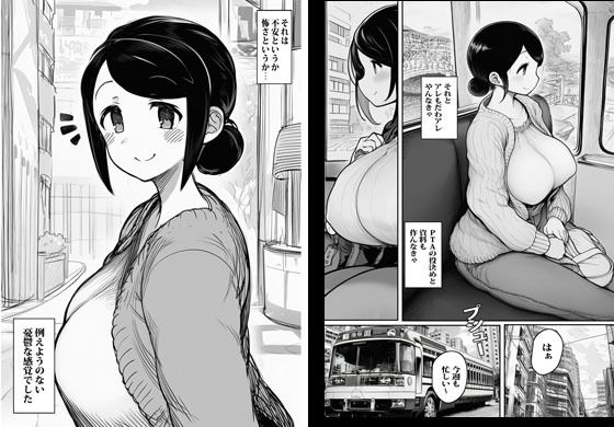 異世界へワープした人妻がオークたちにオカされ絶望の果て快楽に堕ちました。 画像1