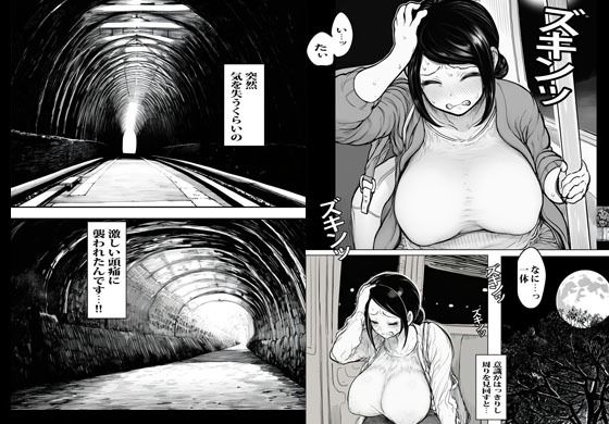 異世界へワープした人妻がオークたちにオカされ絶望の果て快楽に堕ちました。 画像2