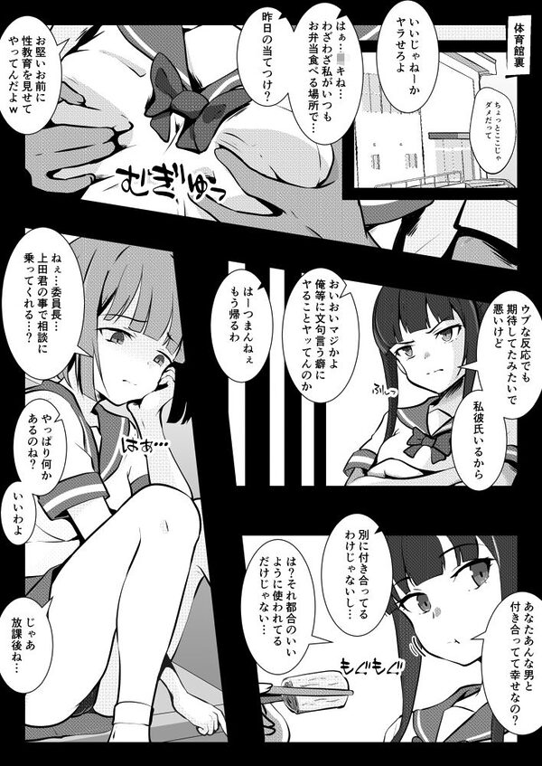 ヤンキーに説教しただけなのにキメセクで寝取られた優等生 画像5