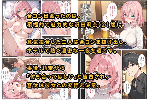 バイト先の爆乳人妻に恋愛相談したらセックスさせてくれました！ 画像5