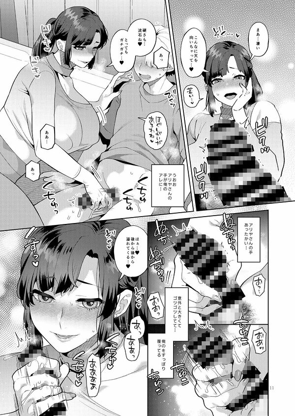 シーメール奥さんとセックスワークアウト 画像7