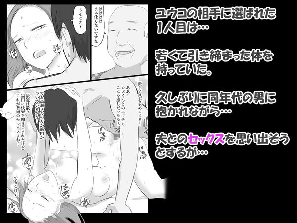 夫が意識不明になって塞ぎこんだ若妻に支援団体の職員が媚薬を盛って性奴●化する話 Lv4 画像2