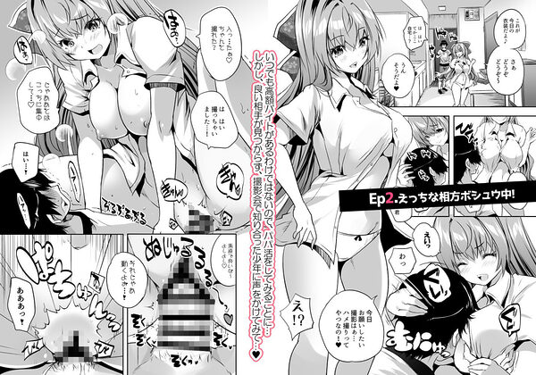 コスプレイヤー楼島マコはえっちがしたい! 画像2