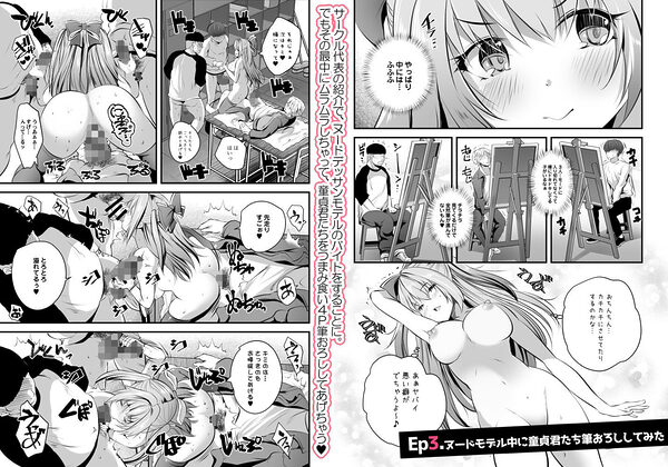 コスプレイヤー楼島マコはえっちがしたい! 画像3