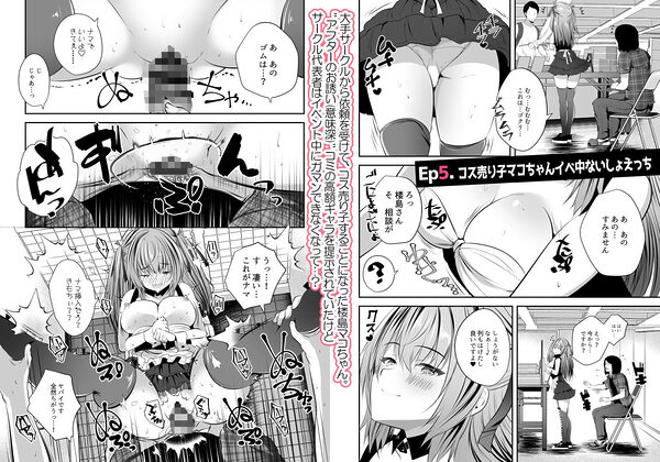 コスプレイヤー楼島マコはえっちがしたい! 画像5