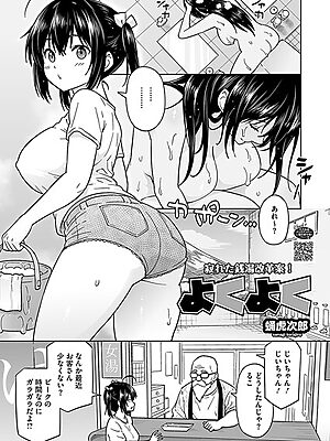 よくよく”/><meta property=